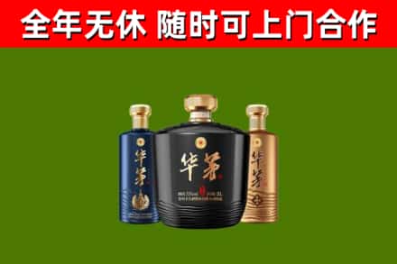 孝感烟酒回收华茅酒.jpg